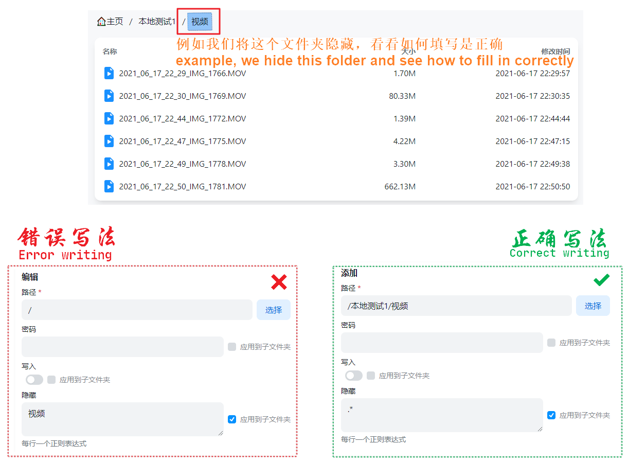 在根目录元信息里写子目录隐藏规则的错误示范
