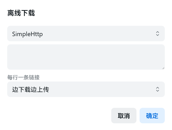 前端离线下载弹窗