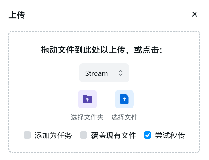 前端上传弹窗界面