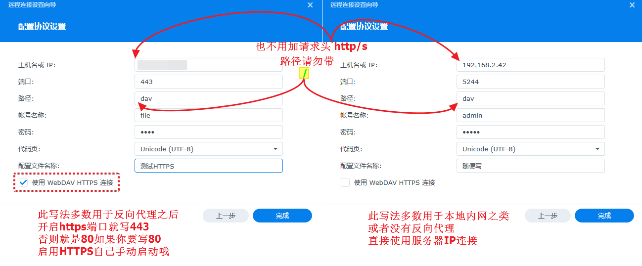 群晖 File Station 添加 WebDAV 远程文件夹