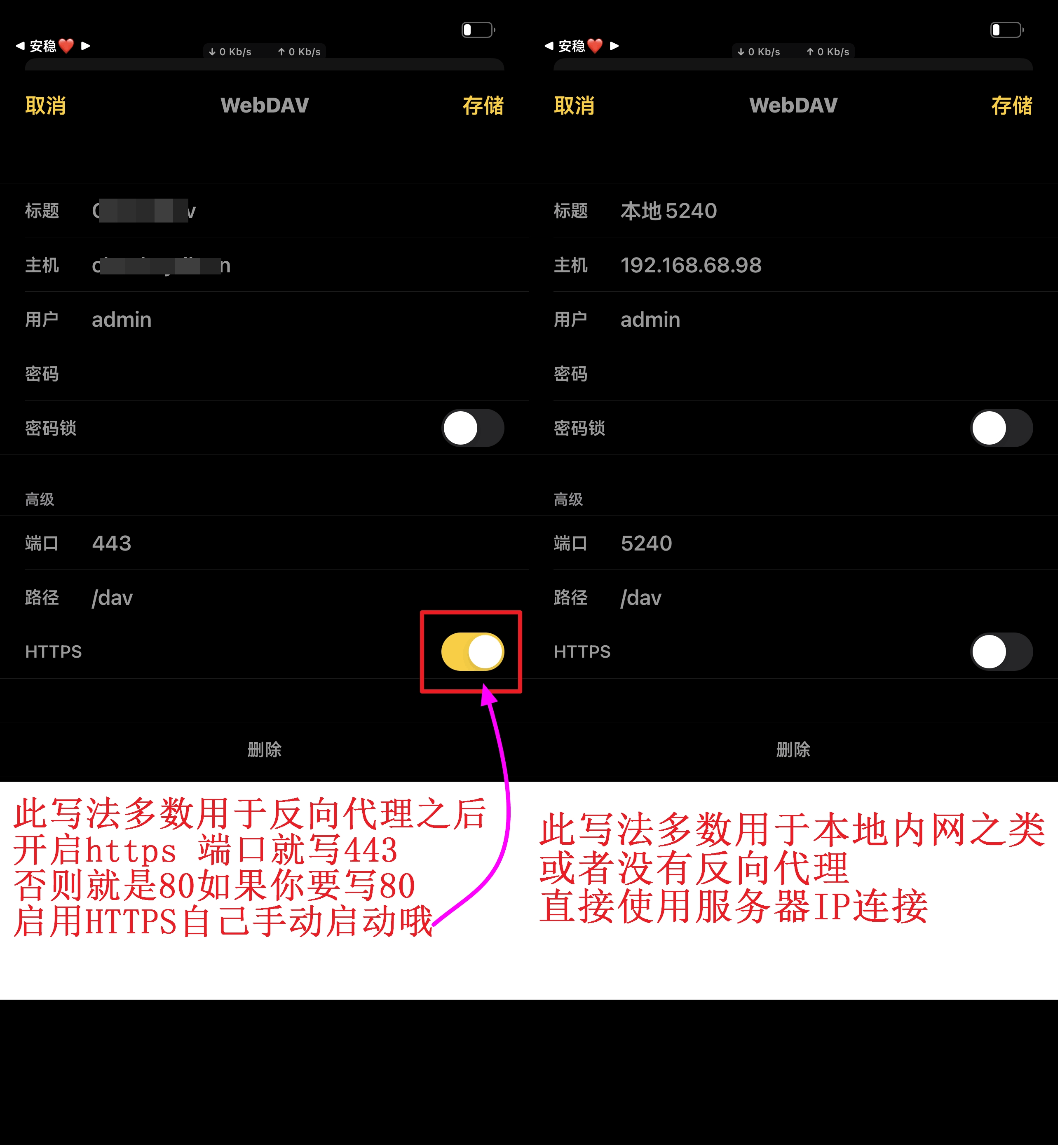 nPlayer 添加 WebDAV 服务器的界面